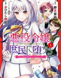 Baca Manga The Villainess Became a Commoner