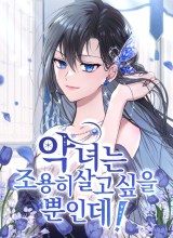 The Villainess Just Wants To Live in Peace!