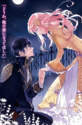 Manga The Villainess Wants to Enjoy a Carefree Married Life in a Former Enemy Country in Her Seventh Loop! gambar 1