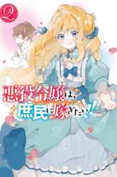 Komik The Villainess Wants to Marry a Commoner!! Preview Gambar 2