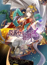 The Villain’s Main Upgrade Contract