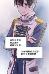Manhua The Villain’s Self-Saving Plan gambar 4
