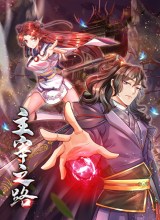 The Way of Domination