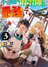 The Weakest Occupation “Blacksmith,” but It’s Actually the Strongest