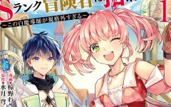 Baca Manga The White Mage Who Was Banished From the Hero’s Party Is Picked up by an S Rank Adventurer ~ This White Mage Is Too Out of the Ordinary!