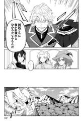 Komik The White Mage Who Was Banished From the Hero’s Party Is Picked up by an S Rank Adventurer ~ This White Mage Is Too Out of the Ordinary! Preview Gambar 2