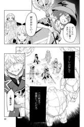 Komik The White Mage Who Was Banished From the Hero’s Party Is Picked up by an S Rank Adventurer ~ This White Mage Is Too Out of the Ordinary! Preview Gambar 3