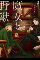 Komik The Witch and the Beast Preview Gambar 1