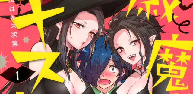 The Witch Controls Her Age and Magic With a Kiss