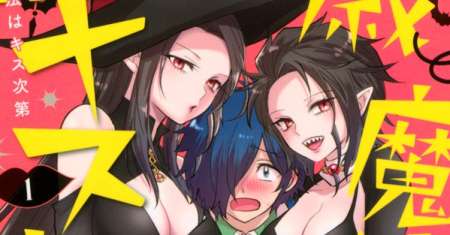 The Witch Controls Her Age and Magic With a Kiss
