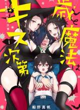 The Witch Controls Her Age and Magic With a Kiss