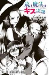 Komik The Witch Controls Her Age and Magic With a Kiss Preview Gambar 1