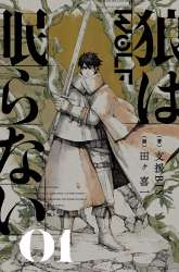 Manga The Wolf Won’t Sleep gambar 1