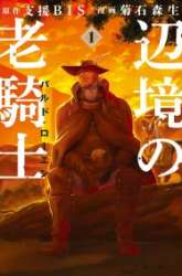 Manga The Wolf Won’t Sleep gambar 3