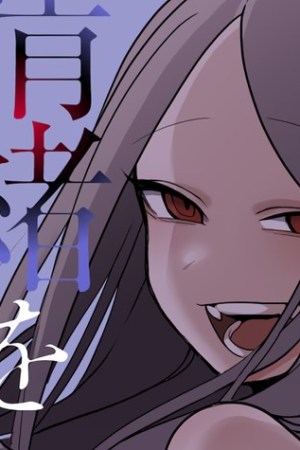 Sampul The Woman Who Messes With My Emotions