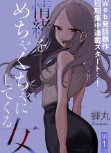 The Woman Who Messes With My Emotions