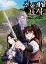 The World’s Best Escort Bureau