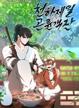 The World’s Best Kunlun Tavern