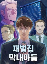 The Youngest Son Of A Rich Family