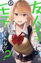 Komik There’s No Way A Side Character Like Me Could Be Populer, Right?! Preview Gambar 3