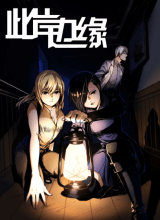 This Edge of the Shore