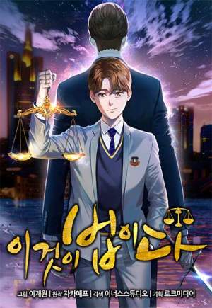 Cover This is the Law