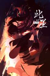 Manhua This Star gambar 3