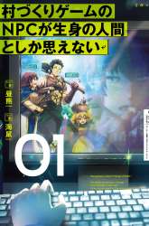 Komik This Village Sim NPC Could Only Be Human Preview Gambar 2