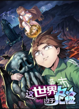 This World Is Way Too Dangerous