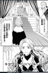 Komik Though I May Be a Villainess, I’ll Show You I Can Obtain Happiness! Preview Gambar 4