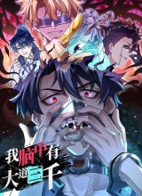 Three Thousand Paths Within Me