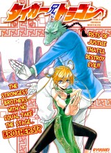 Tiger Dragon Brothers