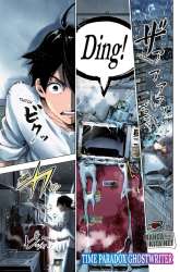 Komik Time Paradox Ghostwriter Preview Gambar 4