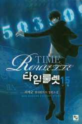 Manhwa Time Roulette gambar 1