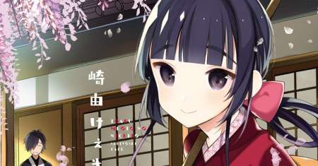 Toaru Meoto no Nichijou