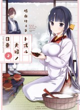 Toaru Meoto no Nichijou