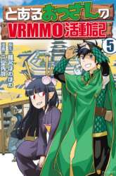 Komik Toaru Ossan no VRMMO Katsudouki Preview Gambar 4