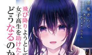 Komik Tobioriyou to Shiteiru Joshikousei wo Tasuketara Dou Naru no Ka?