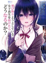 Tobioriyou to Shiteiru Joshikousei wo Tasuketara Dou Naru no Ka?