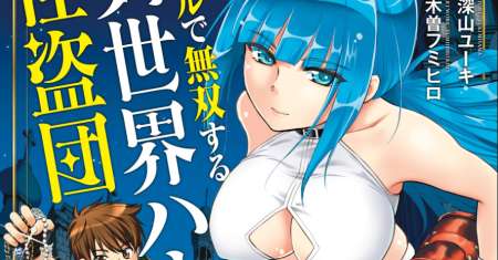 Toga na Skill de Musou suru Isekai Harem Kaitoudan
