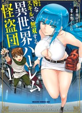 Toga na Skill de Musou suru Isekai Harem Kaitoudan