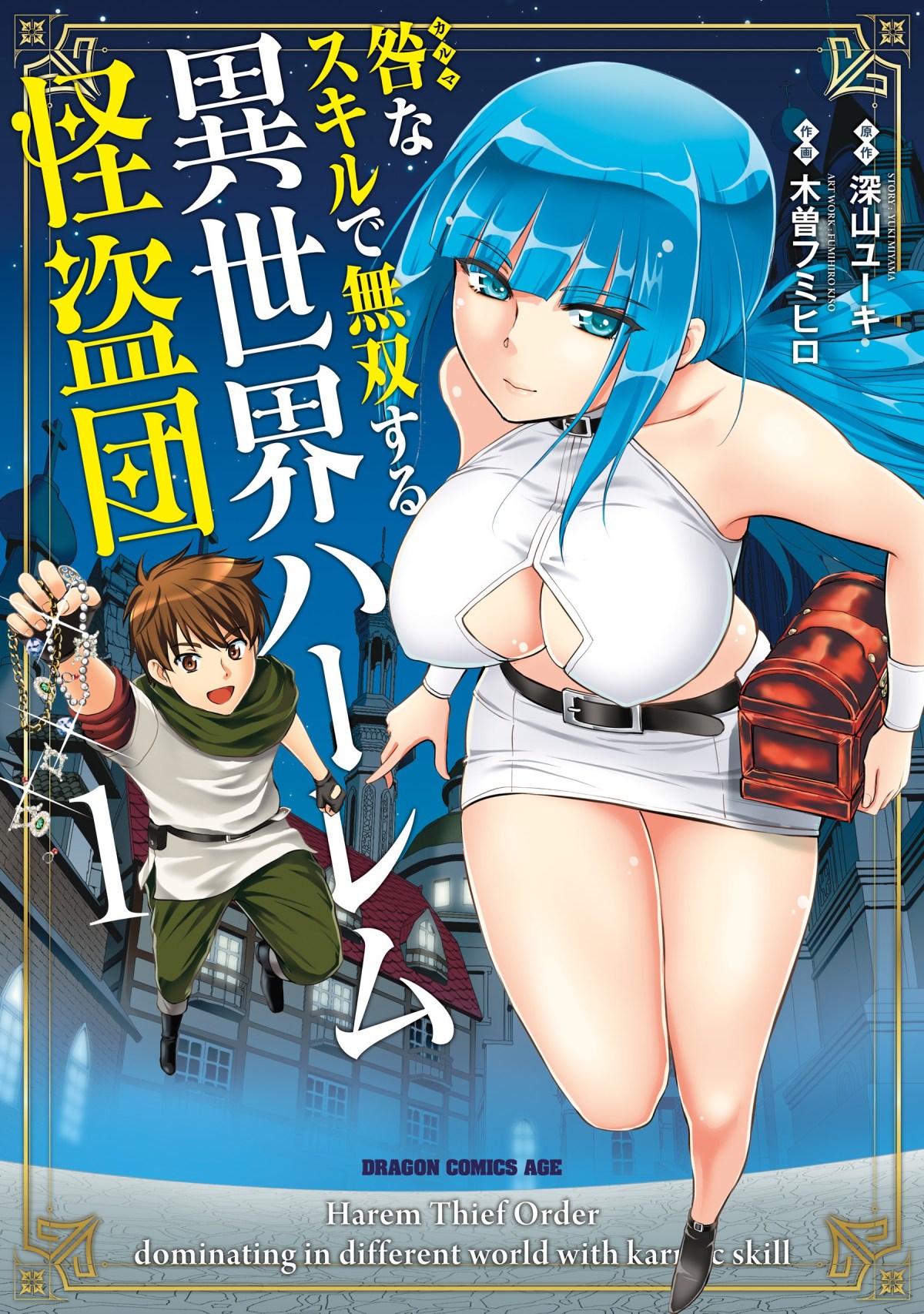 Toga na Skill de Musou suru Isekai Harem Kaitoudan