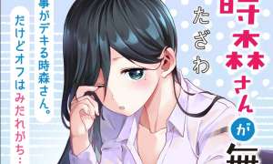 Komik Tokimori-san ga Muboubi desu!!