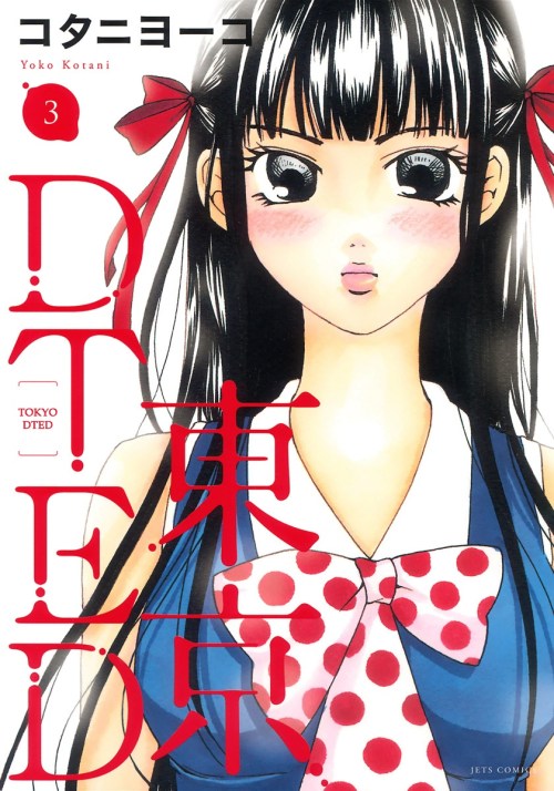 Baca Komik TOKYO DTED