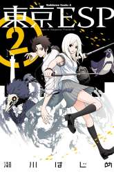 Manga Tokyo ESP gambar 2