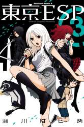 Manga Tokyo ESP gambar 3