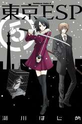 Manga Tokyo ESP gambar 4