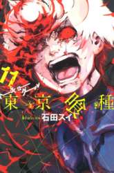 Manga Tokyo Ghoul gambar 3
