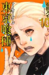 Manga Tokyo Ghoul gambar 4
