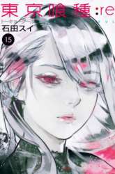 Manga Tokyo Ghoul:re gambar 1